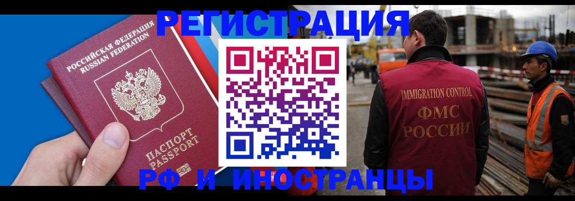 прописка паспорт в Топках